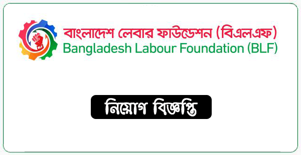 Bangladesh Labor Foundation Job Circular 2024