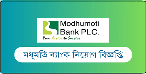 Madhumoti Bank PLC Jobs Circular 2024