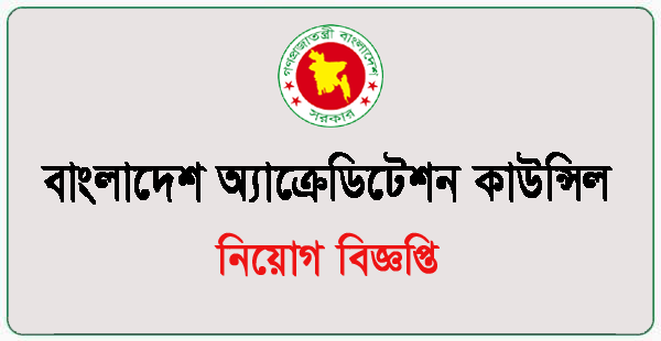 Bangladesh Accreditation Council Job Circular 2025